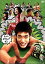 【中古】 ガチ☆ボーイ ガチンコ・エディション/佐藤隆太,サエコ,向井理,小泉徳宏(監督),佐藤直紀(音楽) 792円