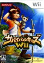 Wii販売会社/発売会社：コナミ発売年月日：2008/08/07JAN：4988602142549機種：Wii人気サバイバルゲーム「サバイバルキッズ」がWiiに登場！Wiiのサバイバルは明るく楽しい無人島生活。専用コントローラーの体感操作で盛り上がろう！無人島を脱出する「サバイバルモード」（アキラ、ルーシー編）と、ミッション形式の「宝探しモード」（シルコ、ミルク編）の2つのモードを収録。今回は新たに加わったペットも大活躍！ゲームを盛り上げます。