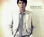 【中古】 SINGLES　BEST（初回限定盤B）／徳永英明（徳永英明）