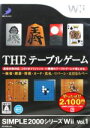 SIMPLE2000シリーズWii　Vol．1　THEテーブルゲーム　麻雀・囲碁・将棋・カード・花札・リバーシ・五目ならべ／Wii