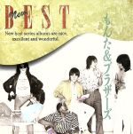 【中古】 NEW　BEST／もんた＆ブラザーズ
