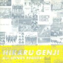 【中古】 「光GENJI All SONGS REQUEST」／光GENJI