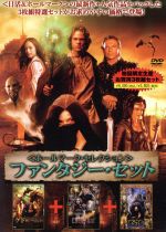 （洋画）販売会社/発売会社：（株）日活(日活（株）)発売年月日：2006/08/04JAN：4988103240140魔法が大いなる力をもつ“多島世界”《アースシー》。かつて世界は「平和の腕環」によって守られていたが、腕環は割られ、島々は戦乱に陥った。太古の予言によれば《選ばれし若き魔法使い》が壊れた腕環を修復し、この地に平和をもたらすという…。　ゴンド島の鍛冶屋の息子ゲドは、魔法使いを夢見て賢人オジオンの弟子になる。しかしゲドの並外れた力に驚いたオジオンは、ローク島の魔法学校へゲドを入学させる。仲間たちと魔法を学ぶ日々の中、自分が身につけていたお守りが壊れた腕環の片割れだと知ったゲドは、腕環を修復して世界に平和を甦らせようと苛酷な冒険の旅に出た！