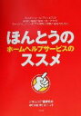 沖野達也(著者),野田洋子(著者)販売会社/発売会社：中央法規出版/ 発売年月日：2000/09/10JAN：9784805819517