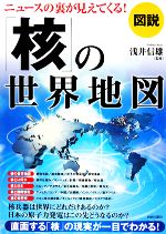 浅井信雄【監修】販売会社/発売会社：青春出版社発売年月日：2008/07/26JAN：9784413009638