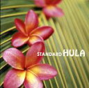 【中古】 決定盤!!「スタンダード HULA」ベスト/(ワールド・ミュージック),ケネス・マクアカネ,ギギ・キッダー,ジェフ・ラスムッセン,カレン・アイウ,カム...