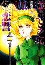 篠原千絵【著】販売会社/発売会社：小学館発売年月日：2008/08/06JAN：9784094520781