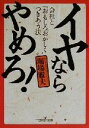 堀場雅夫(著者)販売会社/発売会社：新潮社/ 発売年月日：2000/10/10JAN：9784102900031