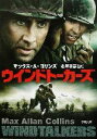 【中古】 ウインドトーカーズ 新潮文庫/マックス・アラン・コリンズ(著者),北沢和彦(訳者)