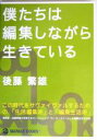 後藤繁雄(著者)販売会社/発売会社：マーブルトロン/中央公論新社発売年月日：2004/03/31JAN：9784123900638