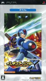 【中古】 イレギュラーハンターX カプコレ/PSP 【中古】 イレギュラーハンターX カプコレ/PSP