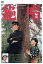 【中古】 絶唱/西河克己(監督),舟木一夫,和泉雅子,大江賢次(原作) 2,750円