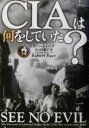 【中古】 CIAは何をしていた？／ロバート・ベア(著者),佐々田雅子(訳者)