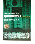 Applications - 【中古】 Digital　Performer　4．X　for　Mac　OS　X THE　BEST　REFERENCE　BOOKS／高橋信之(著者)
