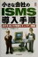 sms 会社の画像