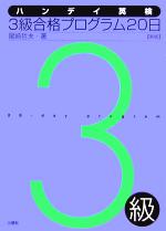 ����š� �ϥ�ǥ��Ѹ�3���ʥץ������20��������ů��(����)