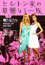 ����š� �ҥ�ȥ�Ȥβ���ʤ��²(��) �臘�������������꡼���åڥ�ϥ��ޡ������ۡ�ͳ�ɾϻҡ�����