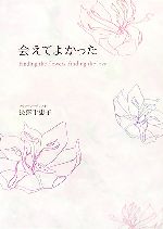 š 񤨤Ƥ褫ä FindingtheflowersfindingtheloveĹ߷ûҡ