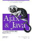 【中古】 Ajax　＆　Java JavaプログラマのためのAjaxプライマー／スチーブン・ダグラスオルソン【著】，安藤慶一【訳】