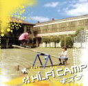 【中古】 キズナ／Hi－Fi　CAMP