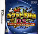 【中古】 ポケット地球儀DS さわって楽しむ人類5000年の歩み／ニンテンドーDS