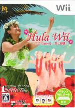 【中古】 Hula Wii フラで始める 美と健康!/Wii 【中古】 Hula Wii フラで始める 美と健康!/Wii