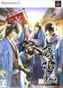 【中古】 薄桜鬼 (限定版)/PS2