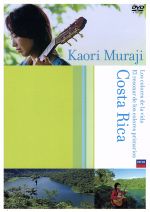 Other - 【中古】 コスタリカ　村治佳織　生命の色彩・原色の響き／村治佳織（g、ナレーション）