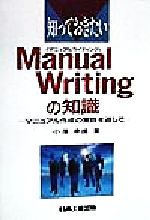 yÁz mĂManual@Writing̒m }jA쐬̎Hʂā^KY()