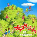 【中古】 ブラスタ・ジブリ／東京ブラススタイル