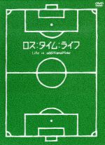 【中古】 ロス：タイム：ライフ Life in additionaltime DVD－BOX／温水洋一,瑛太,小山慶一郎,友近,上野樹里,伊藤淳史,田中直樹,常盤貴子