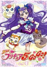 【中古】 Yes！プリキュア5GoGo！（4）／東堂いづみ（原作）,三瓶由布子（夢原のぞみ（キュアドリーム..