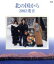 【中古】 北の国から 2002 遺言(Blu−ray Disc)/田中邦衛,吉岡秀隆,中嶋朋子,倉本聰(原作、脚本),さだまさし(音楽) 9,801円