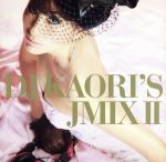 【中古】 DJ　KAORI’S　JMIX　II／DJ　KAORI（MIX）,安室奈美恵,FUNKY　MONKEY　BABYS,キマグレン,MEG,Micro,青山テ…