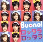 【中古】 ロッタラ　ロッタラ（初回限定盤）（DVD付）／Buono！（Berryz工房）