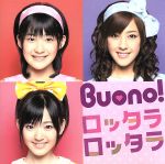 【中古】 ロッタラ　ロッタラ／Buono！（Berryz工房）