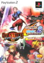 【中古】 CAPCOM VS.SNK2 MILLIONAIRE FIGHTING 2001 ストリートファイター3サードストライク ファイト フォー ザ フューチャーバリューパック/PS2