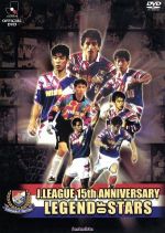 【中古】 横浜F・マリノス　レジェンド・オブ・スターズ／横浜F・マリノス