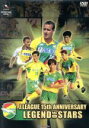 【中古】 ジェフユナイテッド市川・千葉 レジェンド・オブ・スターズ/(サッカー)