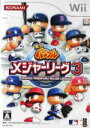 Wii販売会社/発売会社：コナミ発売年月日：2008/10/02JAN：4988602140156機種：Wii大好評の『実況パワフルメジャーリーグ』シリーズが遊びやすさとリアルさを追求してさらにパワーアップ！シリーズ初の新システム「ブルペンシステム」、メジャーリーガーの人生を体感できる「メジャーライフ」モードなど新要素が満載！「サクセス」や「リモパワ」ももちろん健在！自分だけのチームで夢の舞台を戦い抜け！