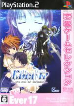 【中古】 Ever17 恋愛ゲームセレクション/PS2 【中古】 Ever17 恋愛ゲームセレクション/PS2