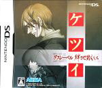 ニンテンドーDS販売会社/発売会社：アリカ発売年月日：2008/10/23JAN：4526319000136機種：ニンテンドーDS人気アーケード用縦スクロールシューティング『ケツイ』がDSに登場！アーケード版の魅力はそのままに、DS版はボスバトルに特化！画面を覆い尽くす弾幕をかい潜り、敵機を撃破する爽快感を体感せよ！