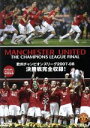 【中古】 マンチェスター・ユナイテッド 2007−08公式DVD THE CHAMPIONS LEAGUE FINAL 欧州チャンピオンズ・リーグ2007−08...