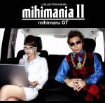 【中古】 mihimaniaII～コレクション　アルバム～（期間限定）／mihimaru　GT