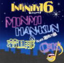 【中古】 Dream Believer〜星に願いを〜/INFINITY16 welcomez MINMI、HAN−KUN&若旦那 from 湘南乃風...