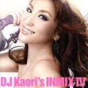 【中古】 DJ　KAORI’S　INMIX　IV／DJ　KAORI,DJ　KAORI（MIX）,リアーナ,Ne－Yo,クリス・ブラウン,アッシャー,メアリー・J．ブライジ,カニエ・ウェスト