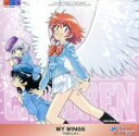 【中古】 MY WINGS/可憐Girl’s