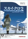 【中古】 スカイ・クロラ　イノセン・テイセス／Wii