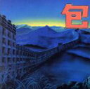 【中古】 包(HQCD)/四人囃子