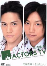 【中古】 キラキラACTORS　TV　Vol．4　市瀬秀和・永山たかし／（趣味／教養）,中井美穂,松田誠,市瀬秀和,永山たかし